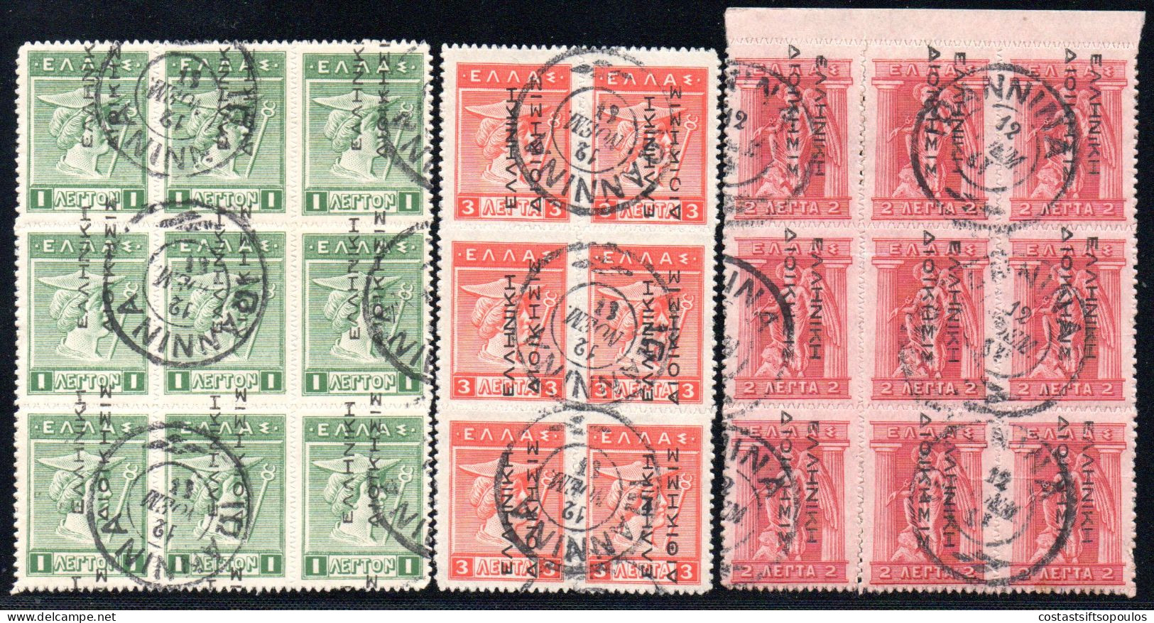 2672.GREECE, EPIRUS. 1912 GREEK ADM.12/11/13 JANINA, IOANNINA POSTMARKS, 3 L. FEW PERF. SPLIT - Ioannina