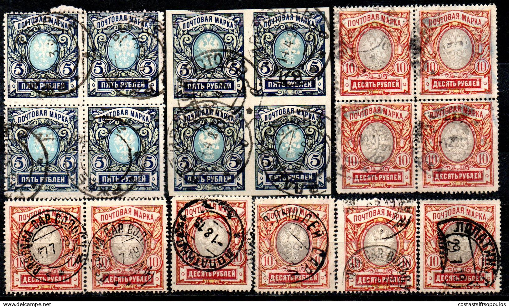 2673. RUSSIA 1915-1917 5 & 10 R.LOT. GOOD CONDITION. - Used Stamps