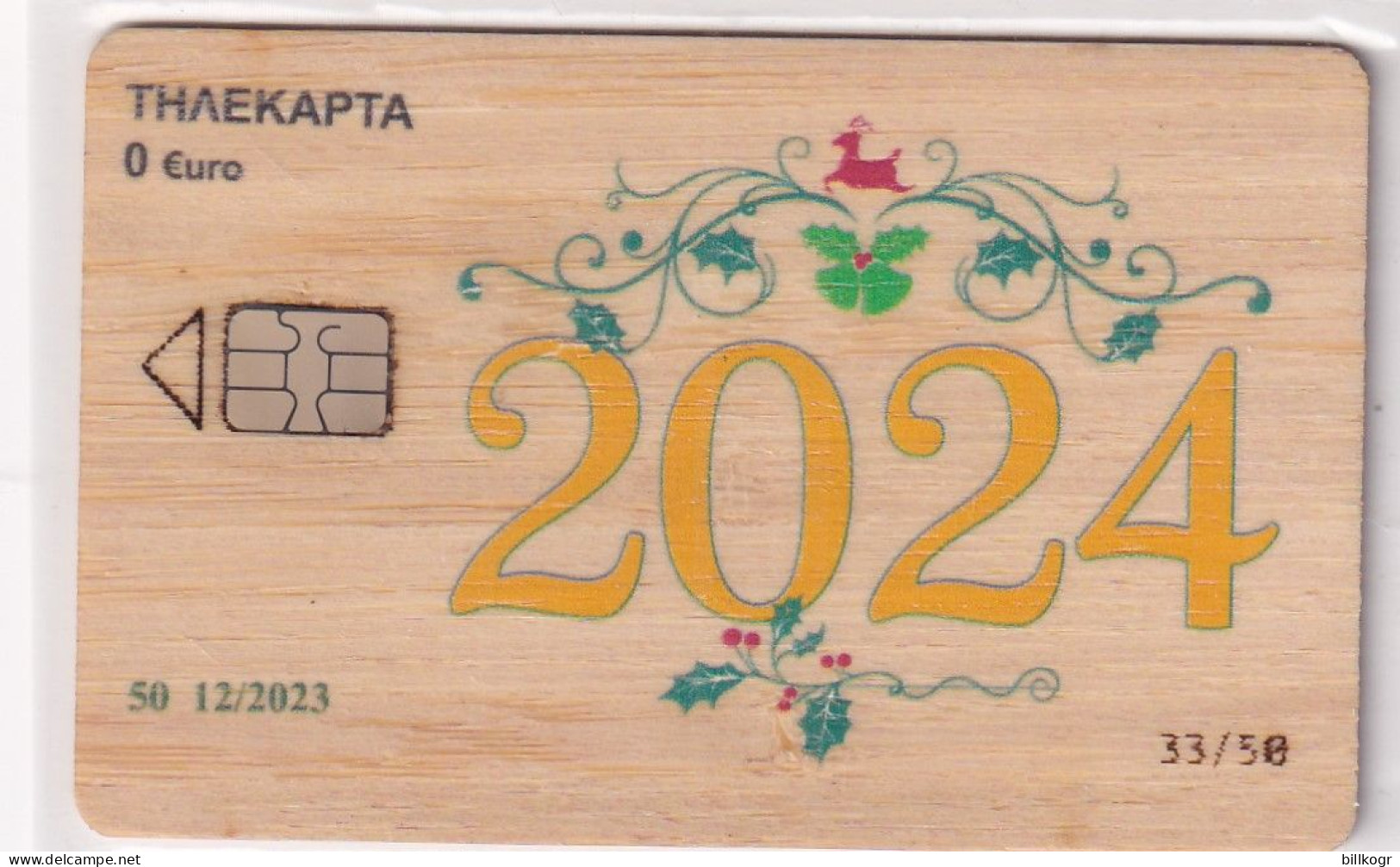 GREECE - Calendar 2024(wooden Card), Tirage 50, 12/23, Mint - Griekenland