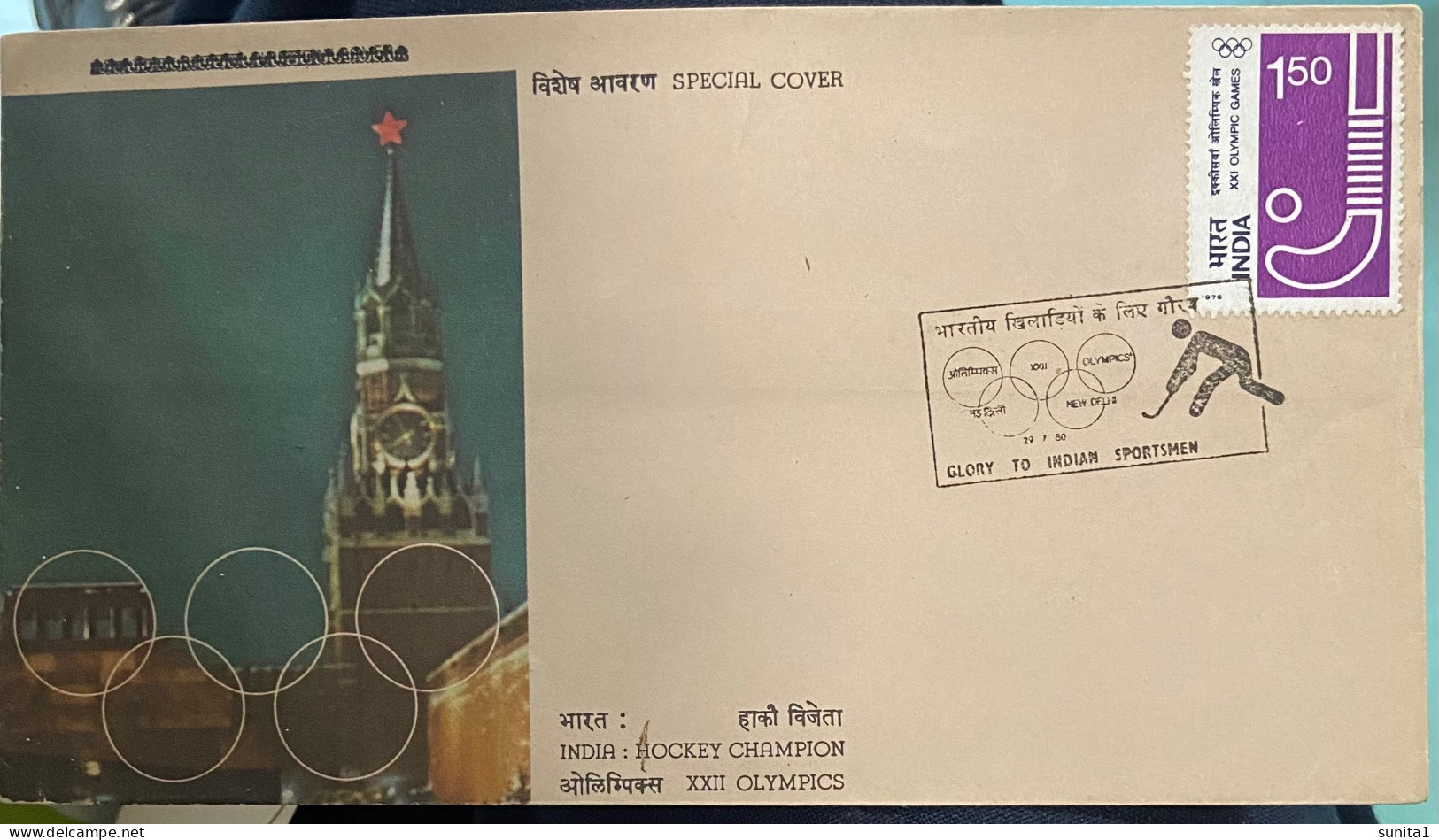 India 1980, Summer Olympic, Moscow Olympic, Hockey, - Hockey (Veld)