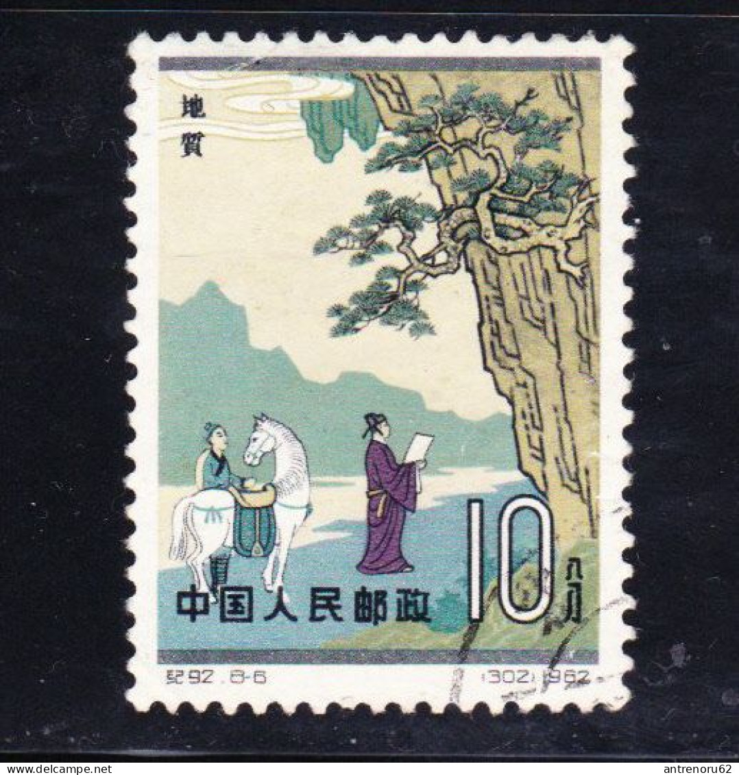STAMPS-1962-CHINA-USED-SEE-SCAN - Oblitérés