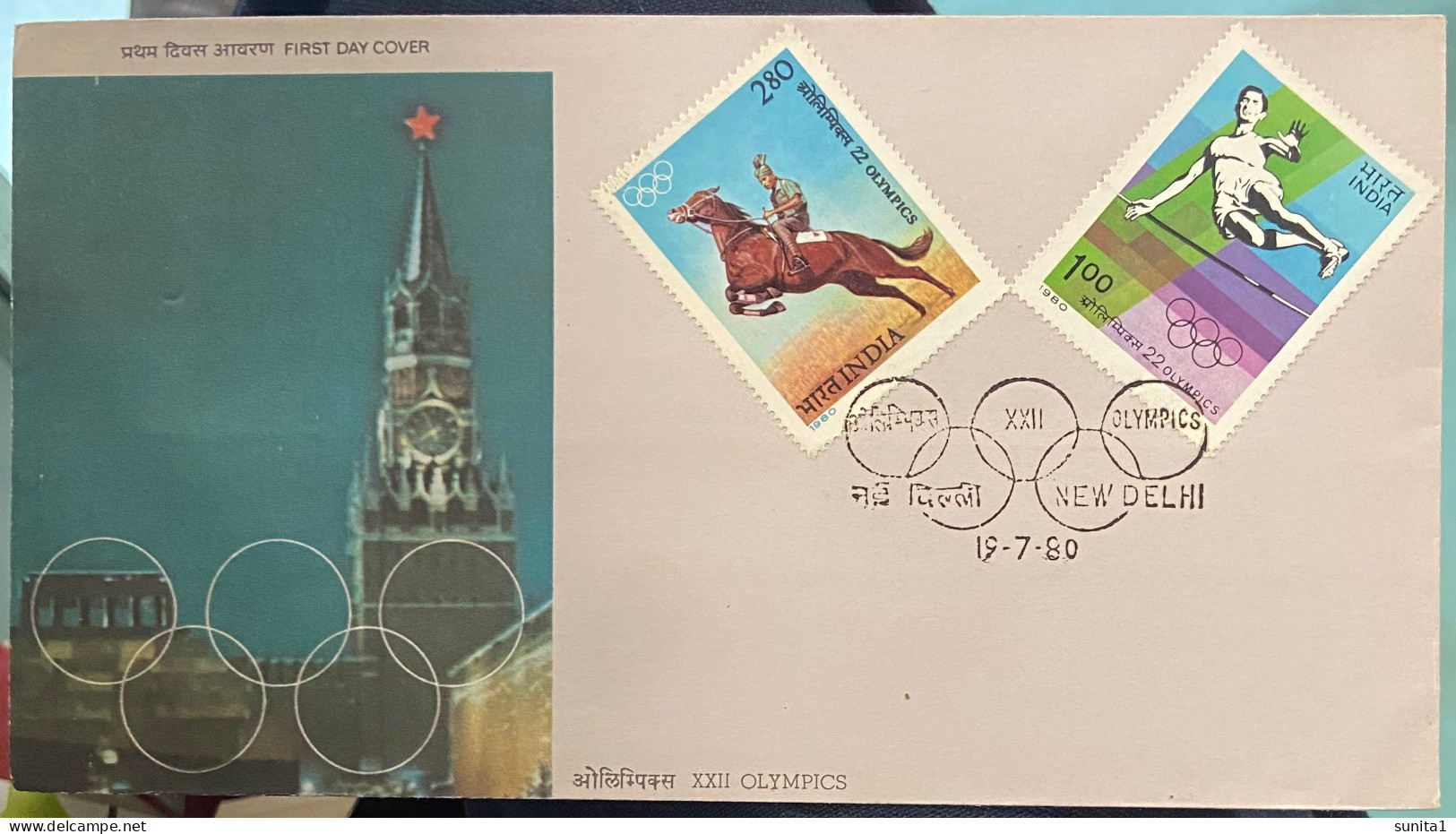 India 1980, Summer Olympic, Moscow Olympic, Equestrian, High Jump, Athletics, Hockey, - Verano 1980: Moscu