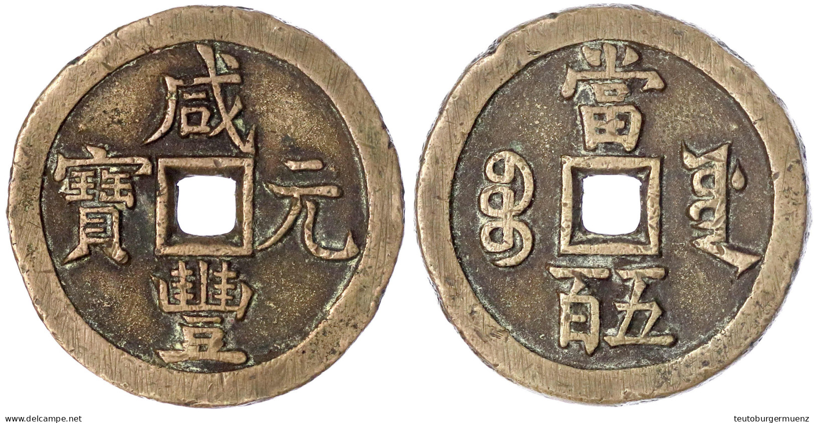 500 Cash, März Bis August 1854. Xian Feng Yuan Bao, Boo Yuwan (Board Of Works, Peking), Old Branch. 55 Mm; 56,30 G. Nach - Cina