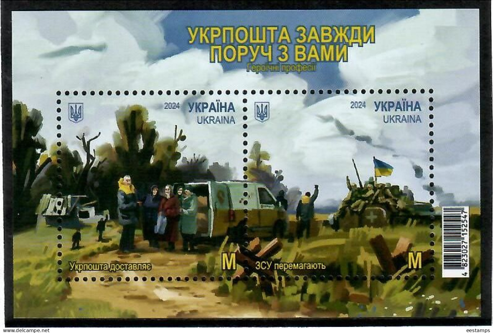 Ukraine 2024 . Heroic Professions Ukrposhta Postman Delivers - The Ukrainian Army Is Winning ( Flags, Auto). S/S - Ukraine