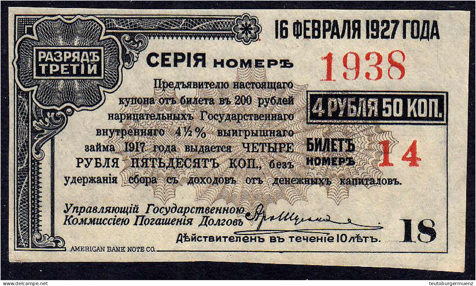 4 Rubel 50 Kopeken 1917 (1919). I- Pick S884. - Russie