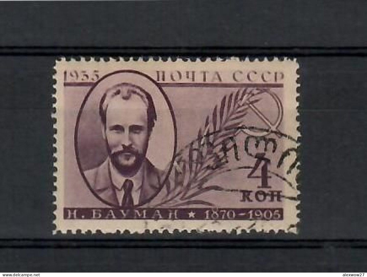 U.R.S.S. / Russia 1936 -- 3° Rivoluzionari ( Unif.581)  --Us. - Used Stamps
