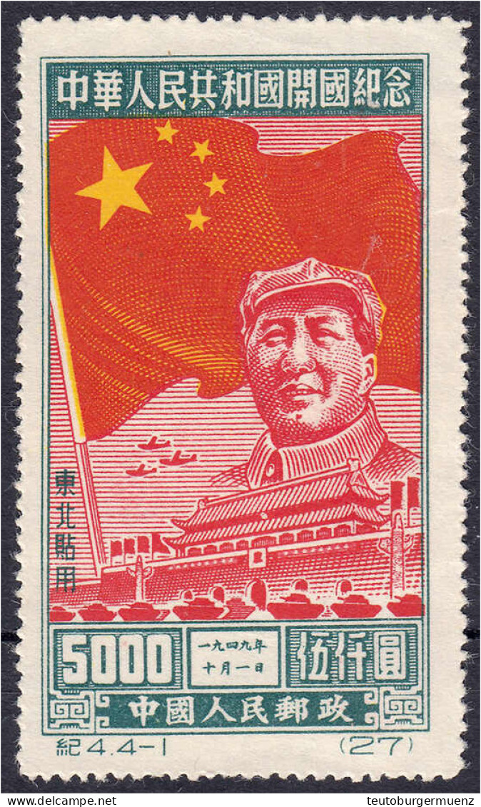 5000 $ Mao Zedong 1950, Ungebraucht Ohne Gummi, Type ,,I" (nur Mit Häkchen). Mi. 400,-€ Michel 172 I. - Autres & Non Classés