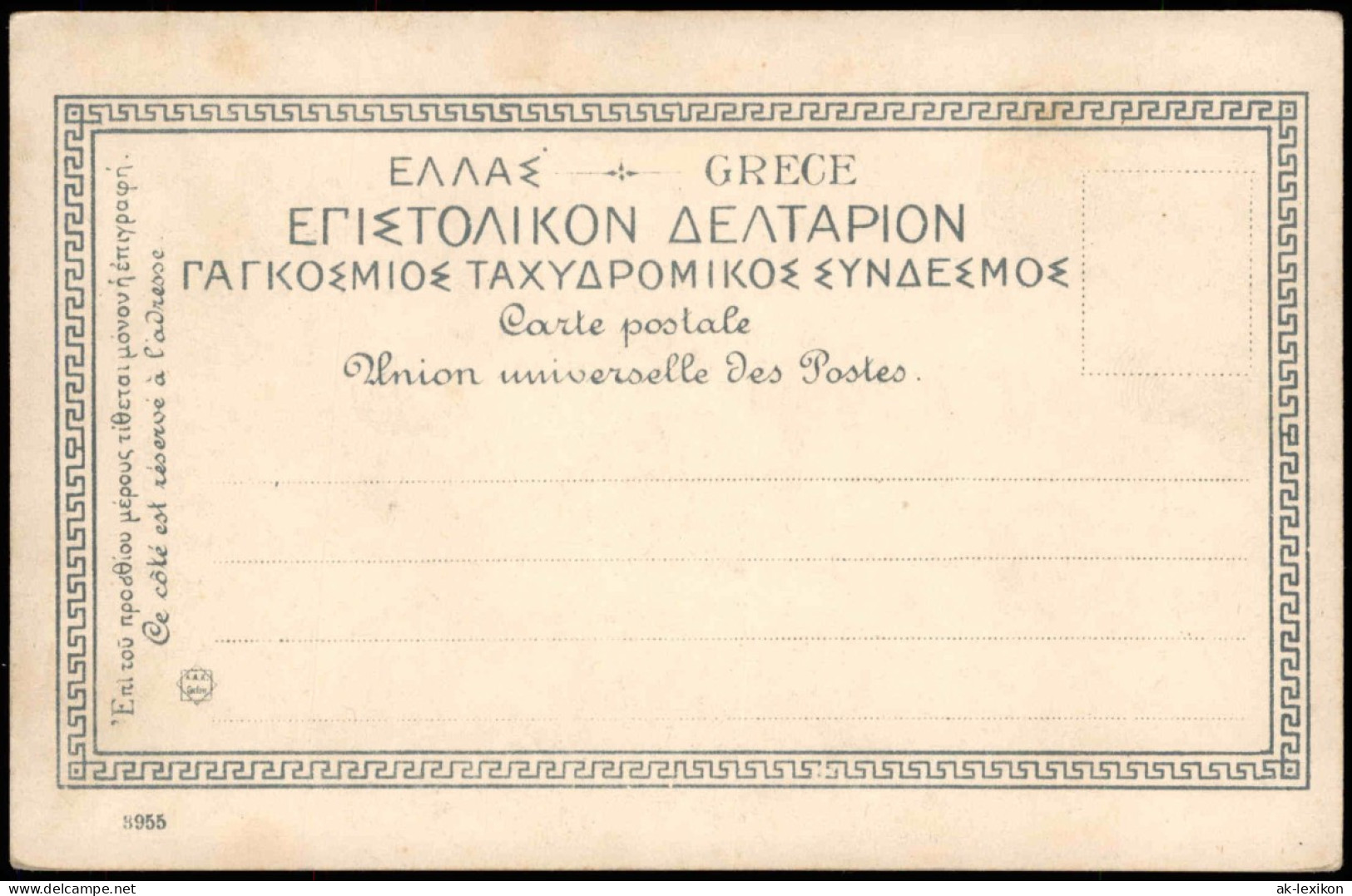 Postcard Korfu Corfou. Villa Imperiale Achilleion. Le Peristyle. 1911 - Griechenland