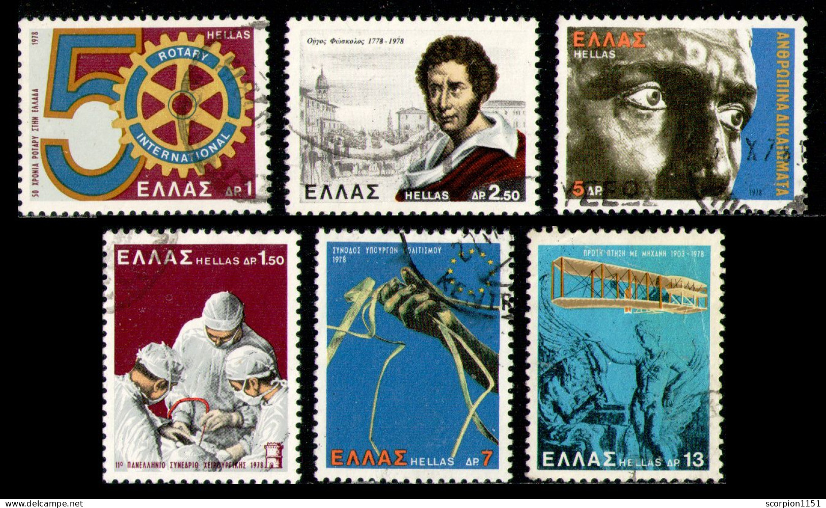 GREECE 1978 - Full Set Used - Gebraucht