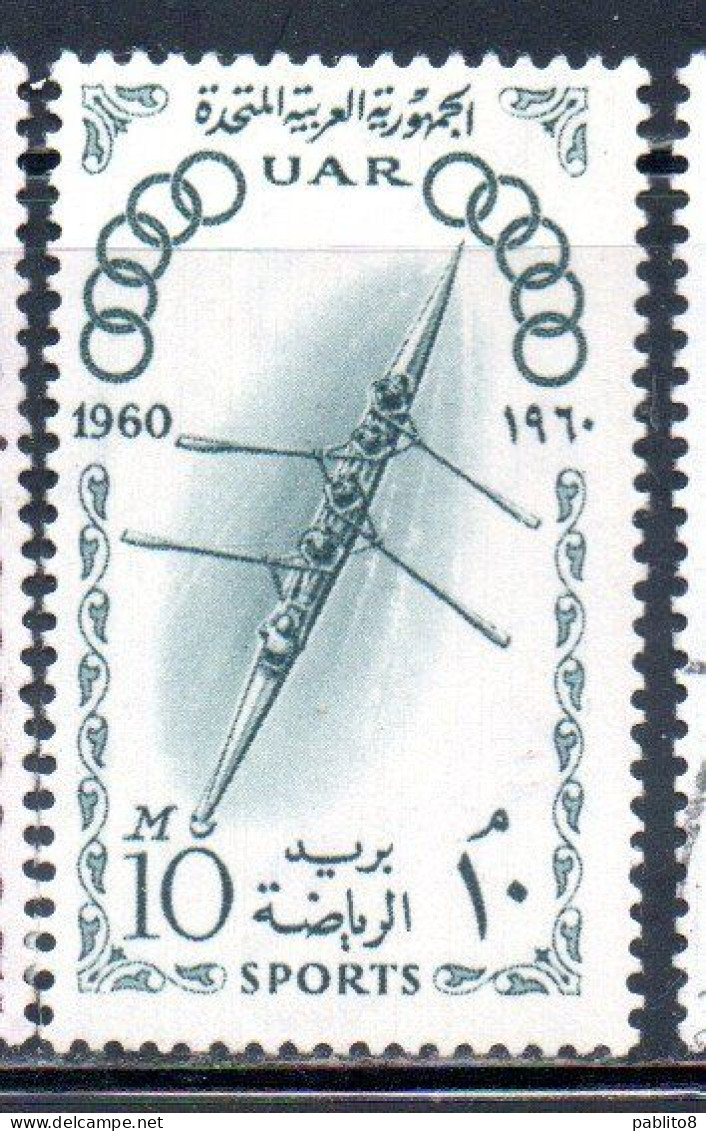 UAR EGYPT EGITTO 1960 SPORTS  SPORT ROWING 10m MNH - Nuevos