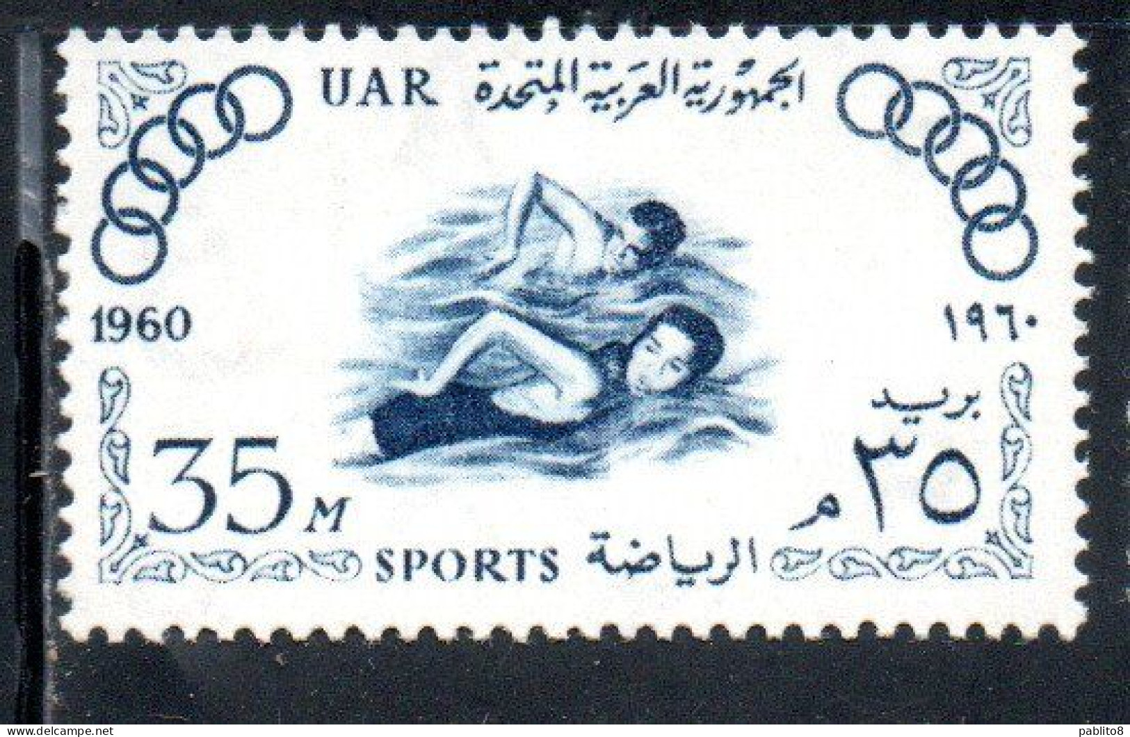 UAR EGYPT EGITTO 1960 SPORTS SPORT SWIMMING 35m  MNH - Neufs