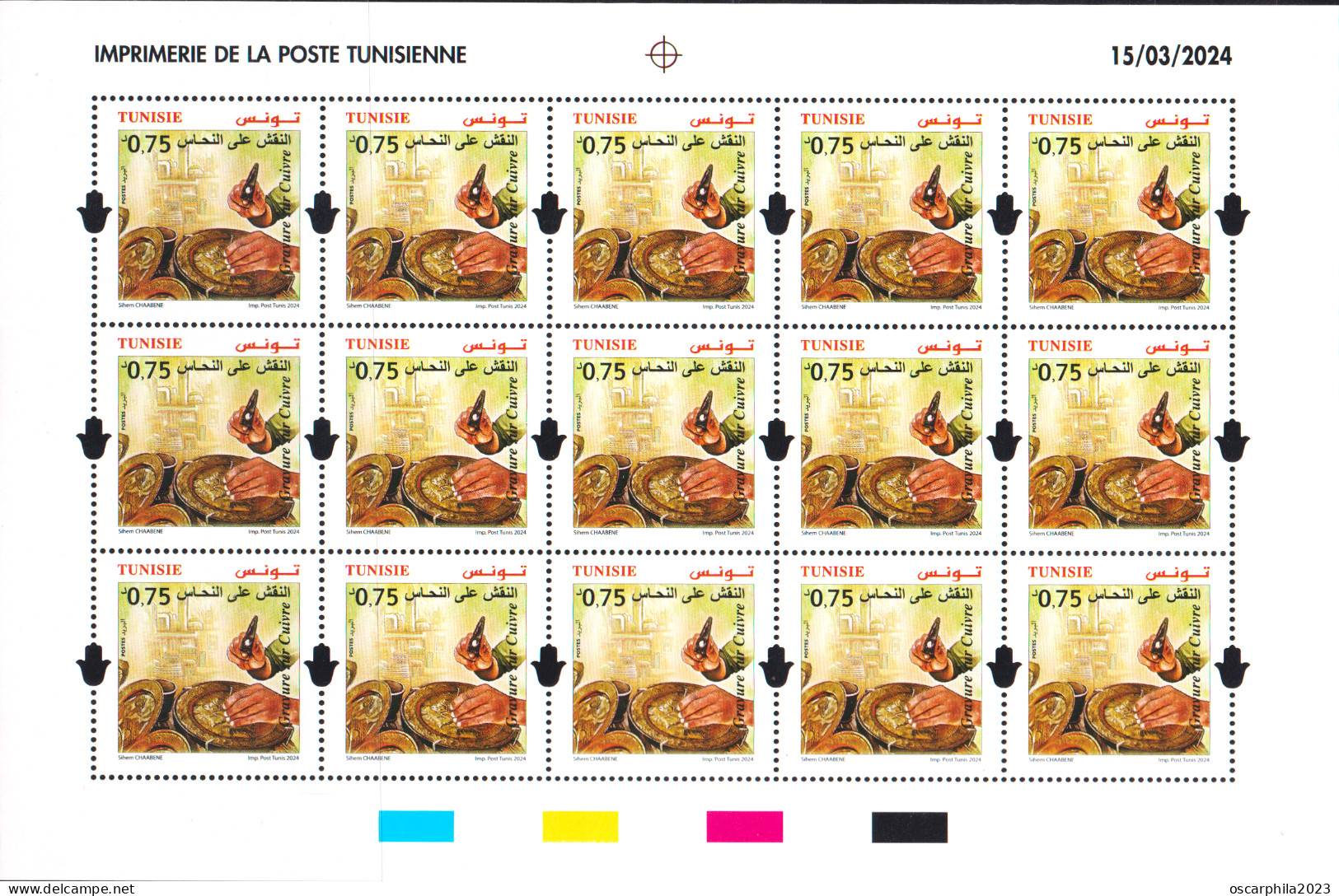 2024- Tunisie- 3éme émission -Métiers De L'artisanat Tunisien -  Série Compléte -4 Planches Complète -  60V -  MNH****** - Textile