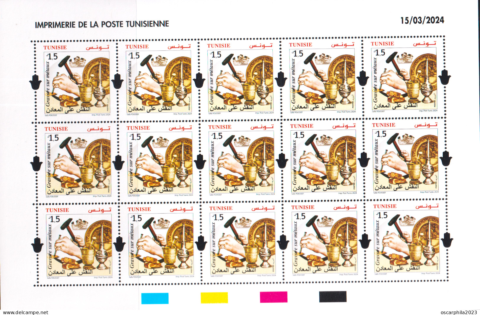 2024- Tunisie- 3éme émission -Métiers De L'artisanat Tunisien -  Série Compléte -4 Planches Complète -  60V -  MNH****** - Textiles