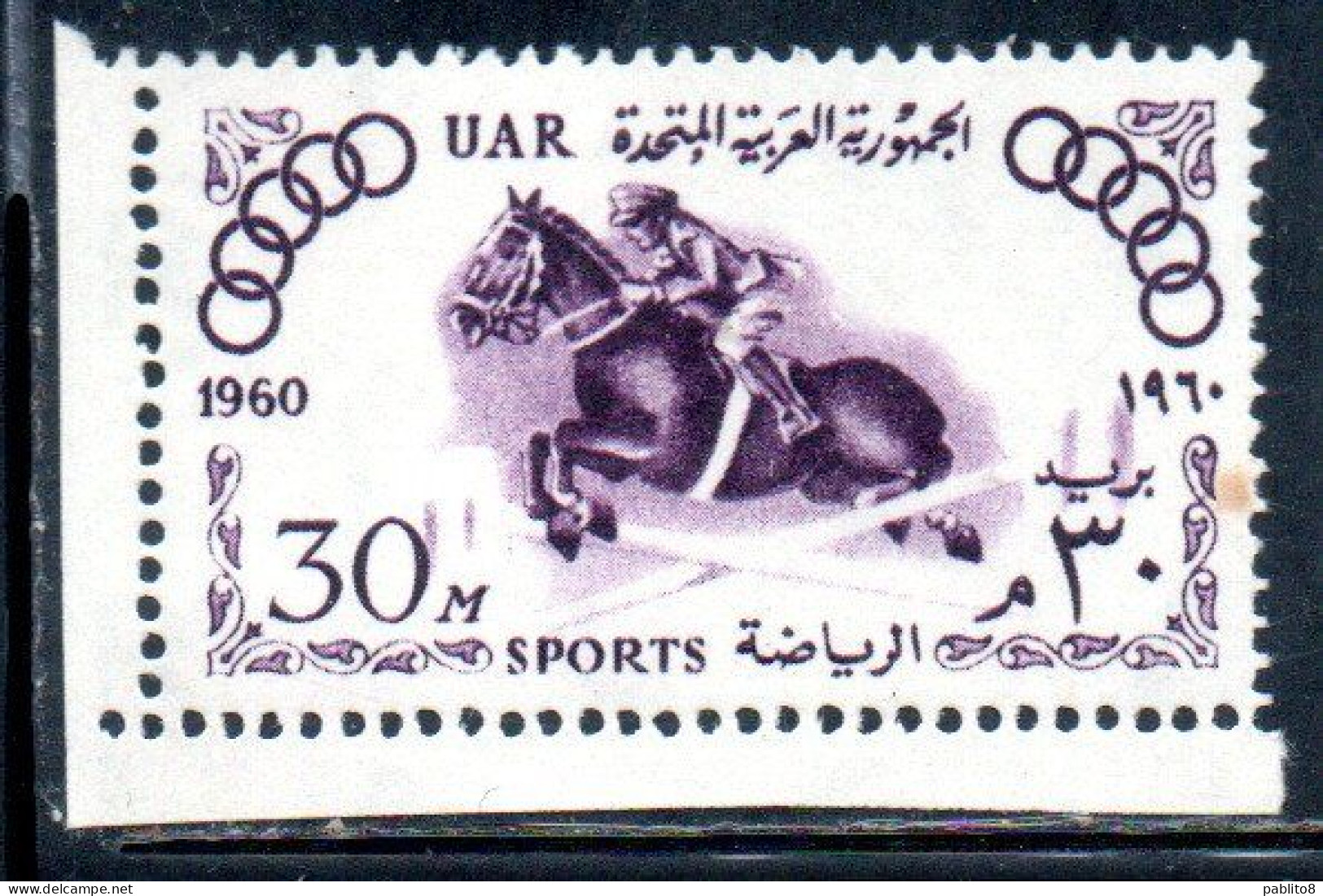 UAR EGYPT EGITTO 1960 SPORTS SPORT STEEPLECHASE 30m MNH - Nuevos