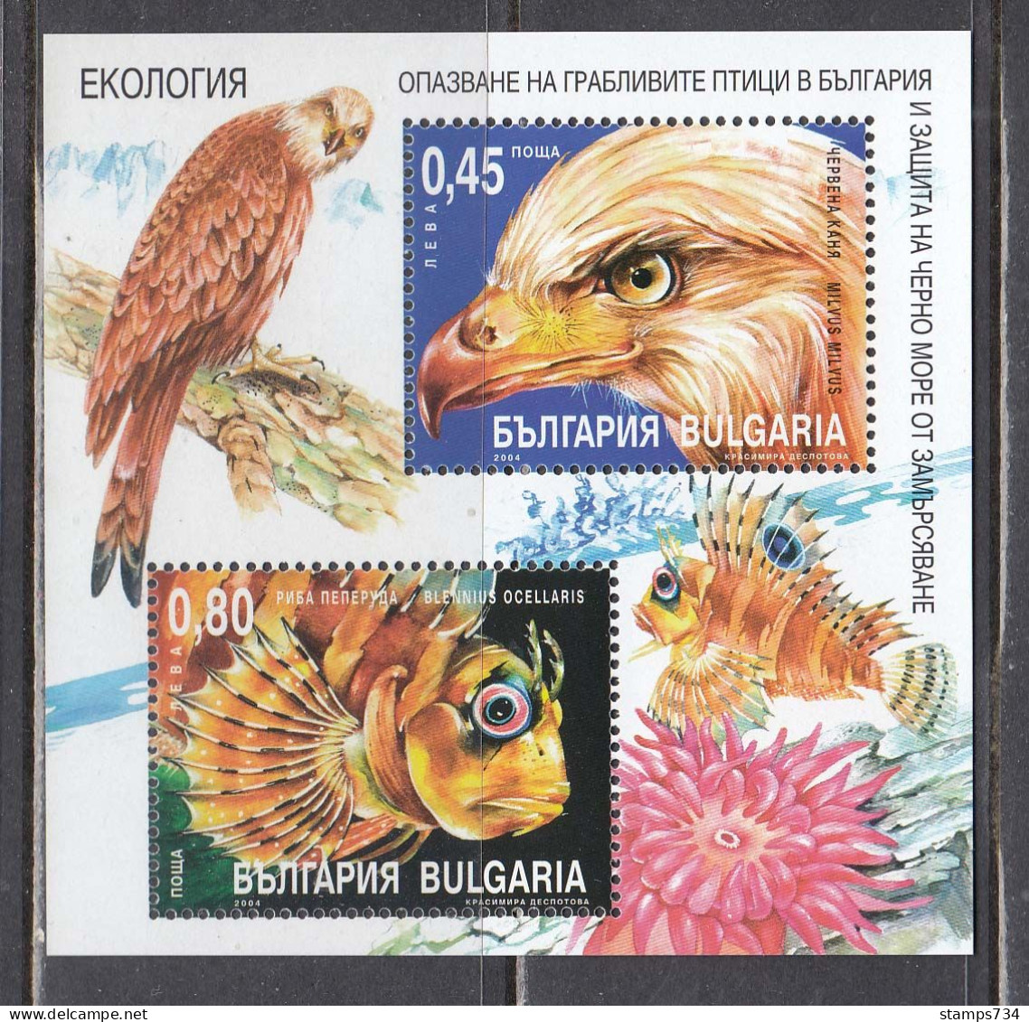 Bulgaria 2004 - Animal Welfare, Mi-Nr. Bl. 267, MNH** - Ungebraucht