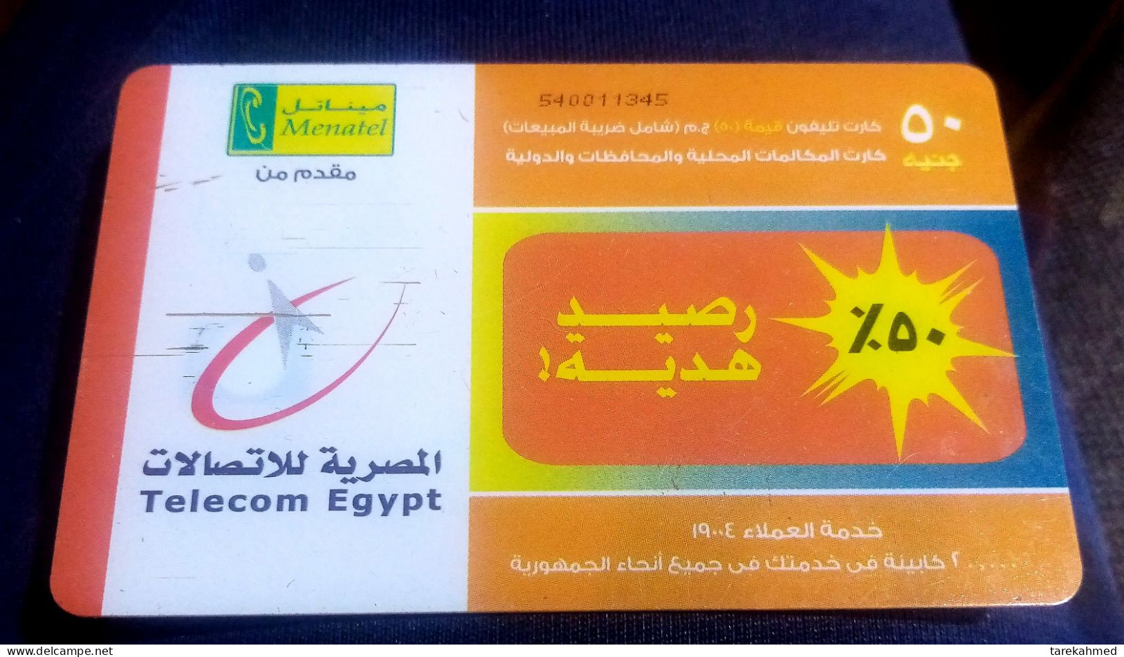 Egypt , Rare Menatel / Telecoms Egypt  Prepaid Phone Card.value 50 Pounds + 50% Discount - Egypt