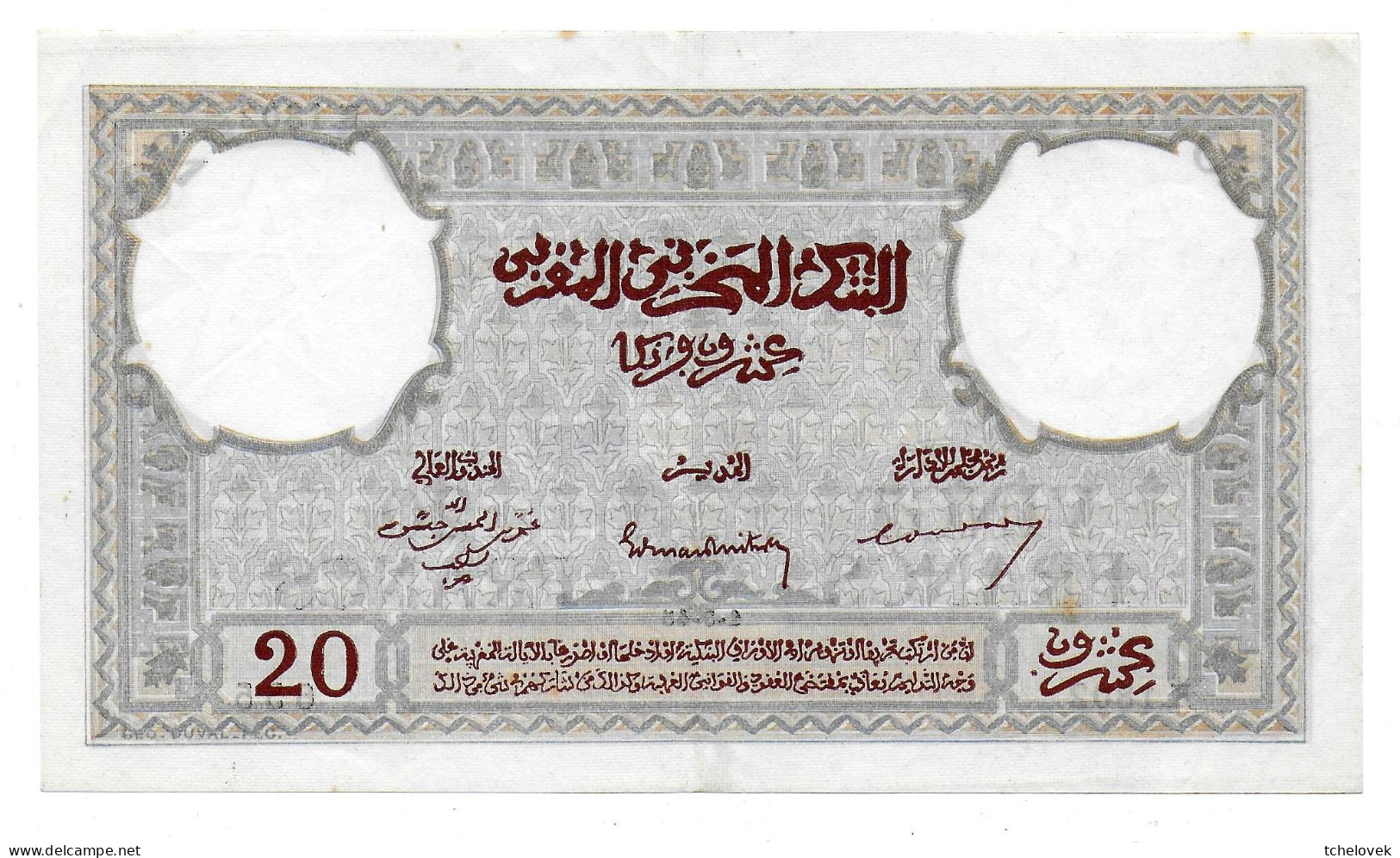 (Billets). Maroc. Morocco. 20 Fr 4.3.45 N° K.1802 635. Excellent état Rare. P 18 Sign. ? - Maroc