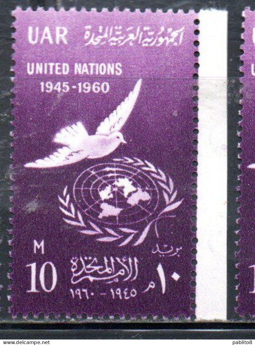 UAR EGYPT EGITTO 1960 15th ANNIVERSARY OF UN ONU UNITED NATIONS 10m MNH - Nuevos