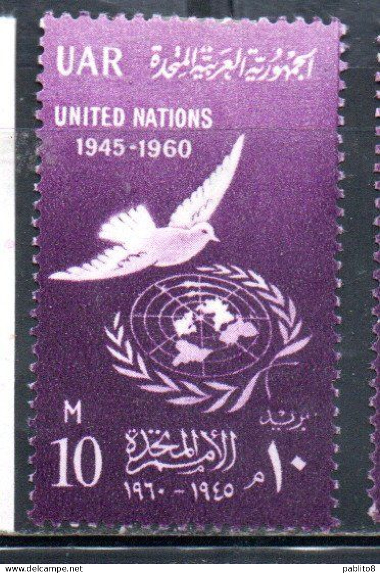 UAR EGYPT EGITTO 1960 15th ANNIVERSARY OF UN ONU UNITED NATIONS 10m MH - Nuevos