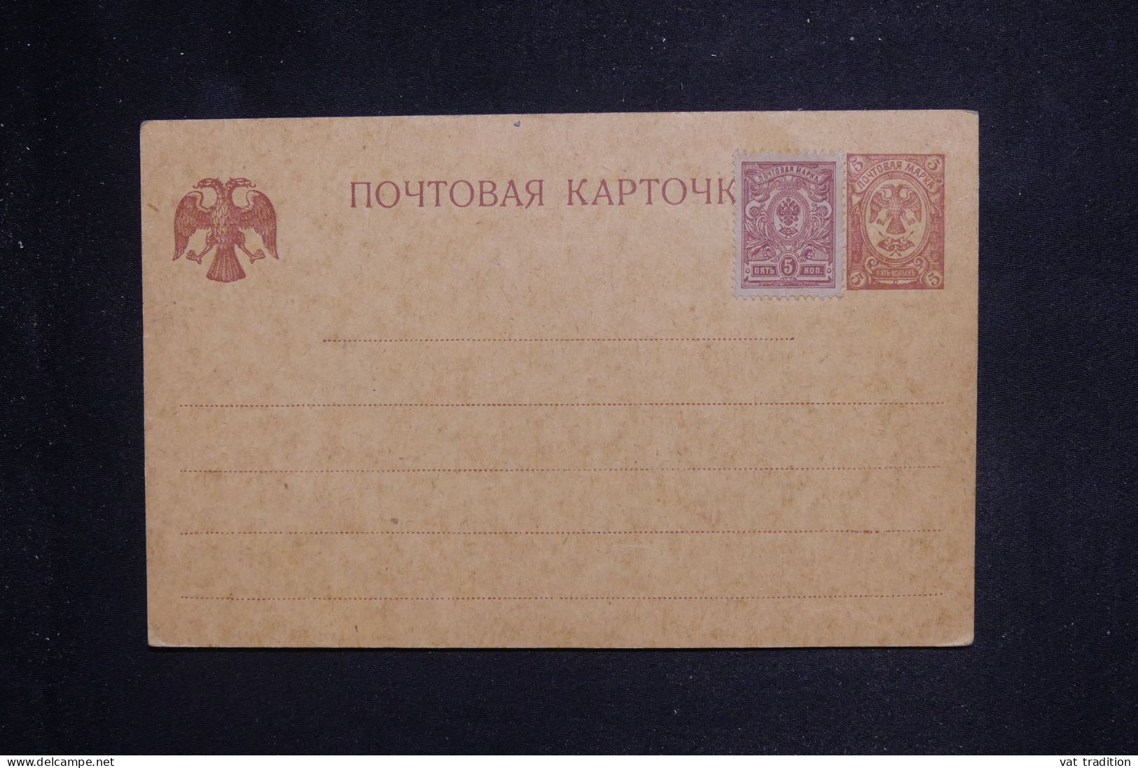 RUSSIE - Entier Postal + Complément Non Circulé - L 150593 - Interi Postali