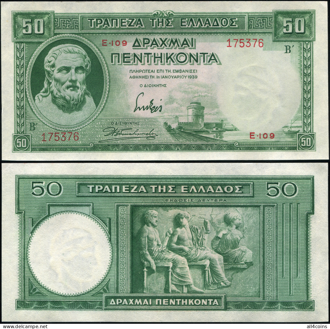 Greece 50 Drachmai. 01.01.1939 Unc. Banknote Cat# P.107a - Griekenland