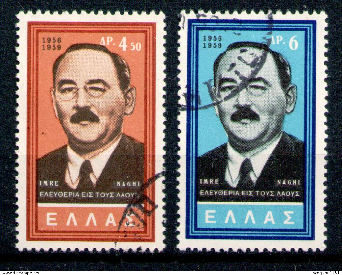 GREECE 1959 - Full Set Used - Gebraucht