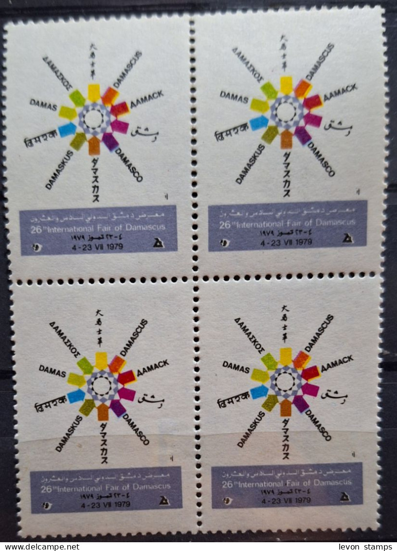 Syria,Syrie, Syrian Advertising Stamps For The Damascus International Fair, Block Of 4, MNH... - Syrien