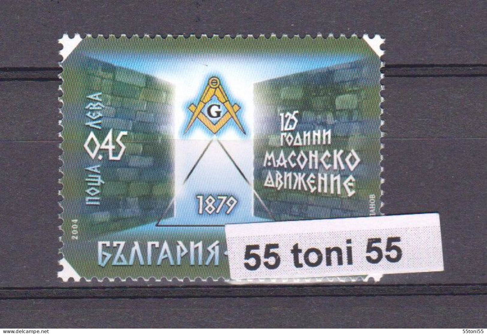 2004  125 YEARS  FREEMASONRY- Masonic  (Mi- 4669)  1v.-MNH BULGARIA  / Bulgarie - Ungebraucht