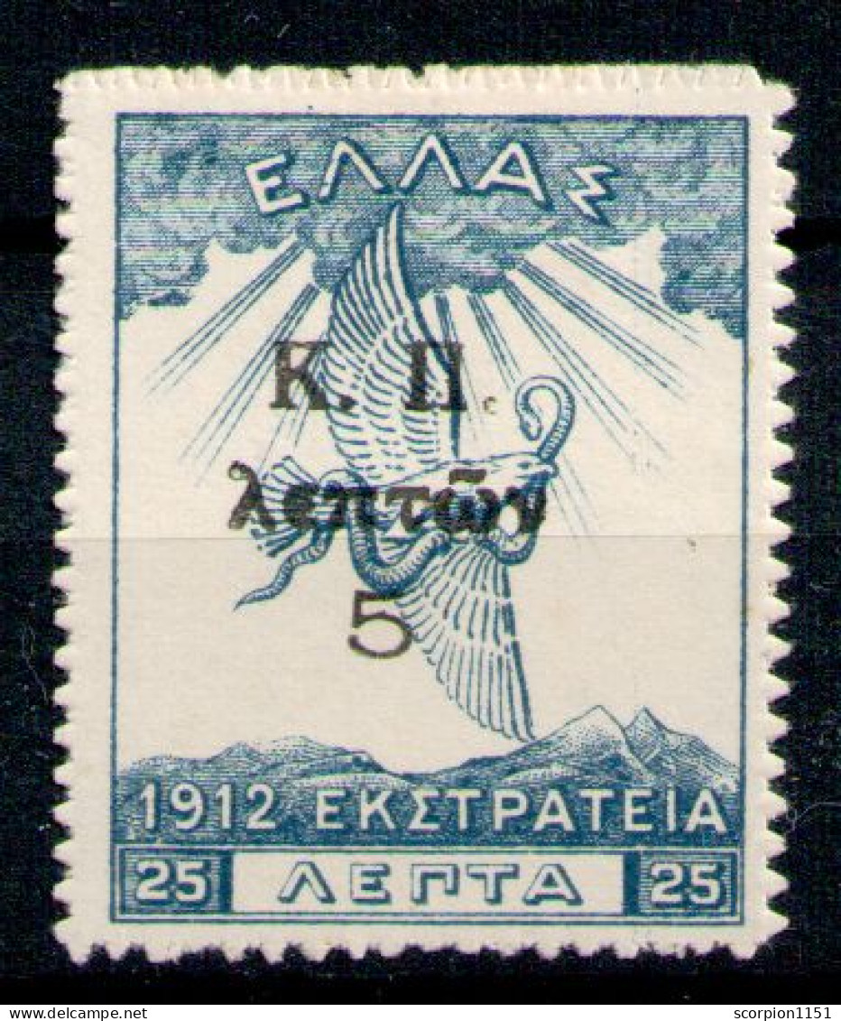 GREECE 1917 - From Set MLH - Charity Issues