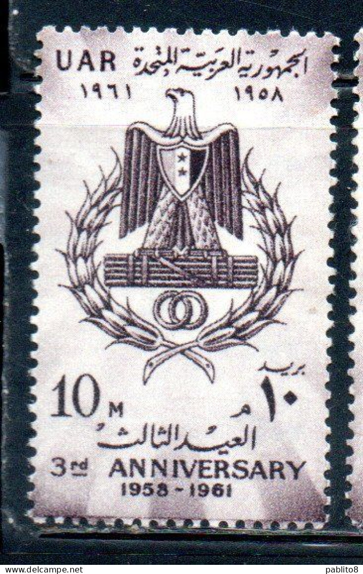 UAR EGYPT EGITTO 1960  3rd ANNIVERSARY OF UNITED ARAB REPUBLIC 10m MH - Nuevos