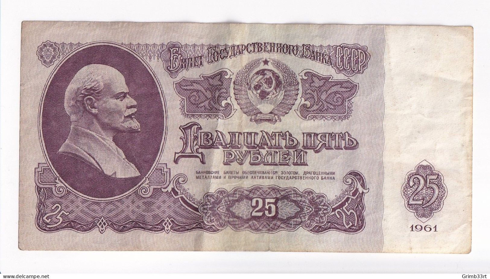 Russia / CCCP - 25 Ruble - 1961 - Russland