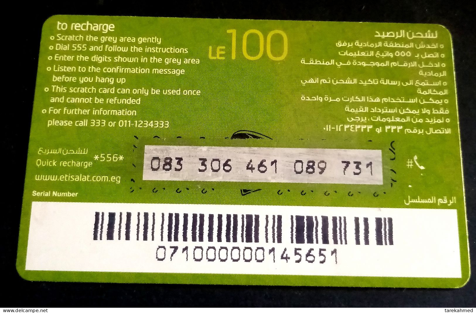Egypt, Etisalat Mobile Recharging Card, 100 LE - Egypt