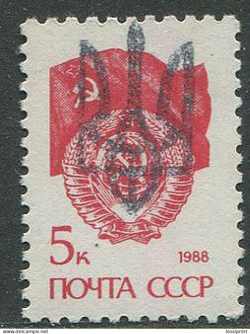 Ukraina:Ukraine:Unused Overprinted Stamp, Kiev?, Probably 1993, MNH - Ukraine