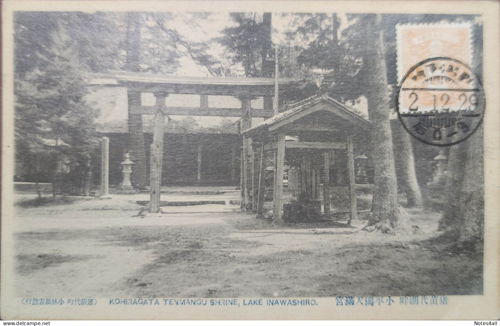 Post CARD JAPAN Tazawa 1929   (F5/67) - Cartas & Documentos