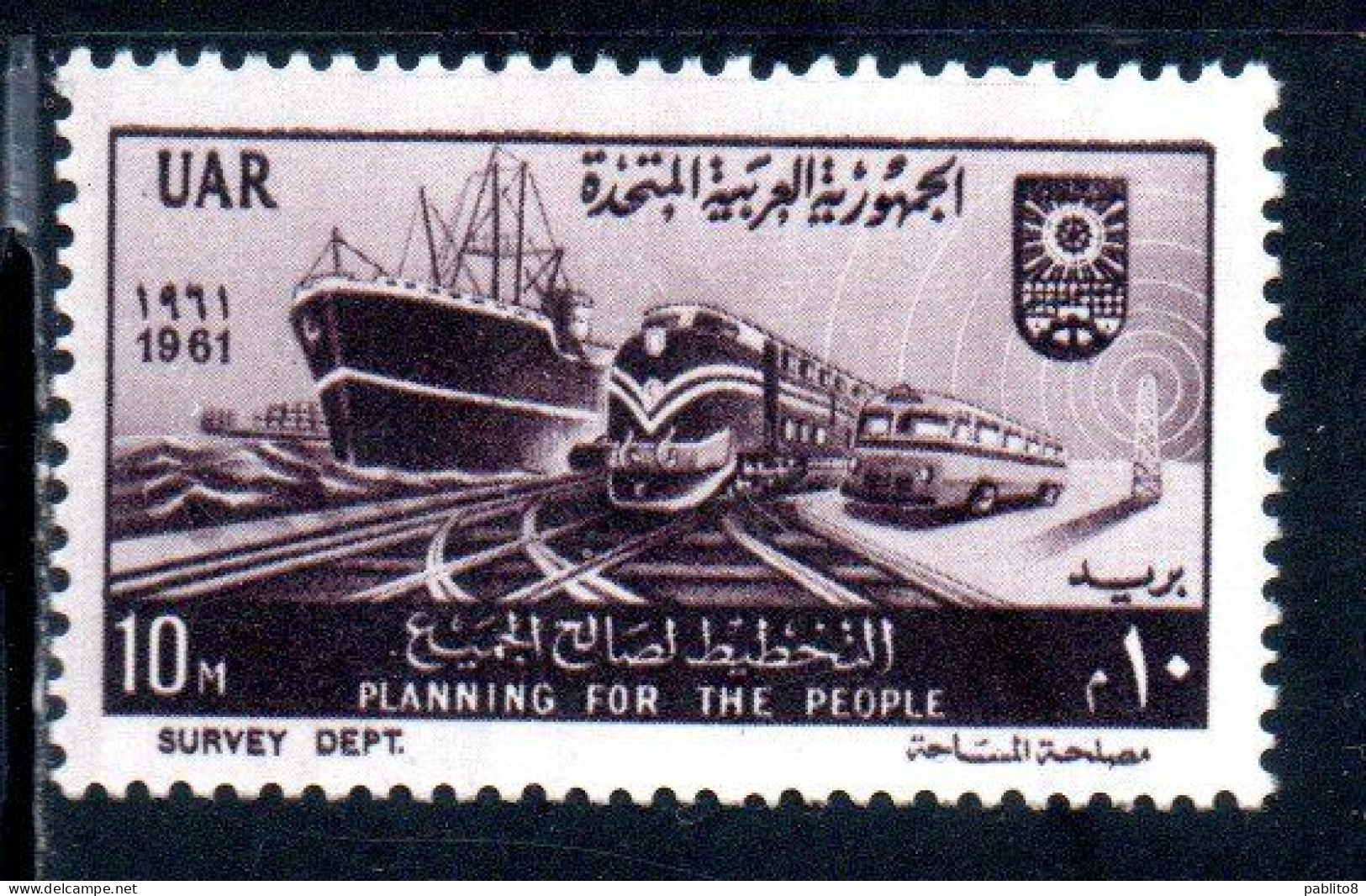 UAR EGYPT EGITTO 1961 PLANNING FOR THE PEOPLE SHIP TRAIN BUS AND RADIO 10m MNH - Nuevos