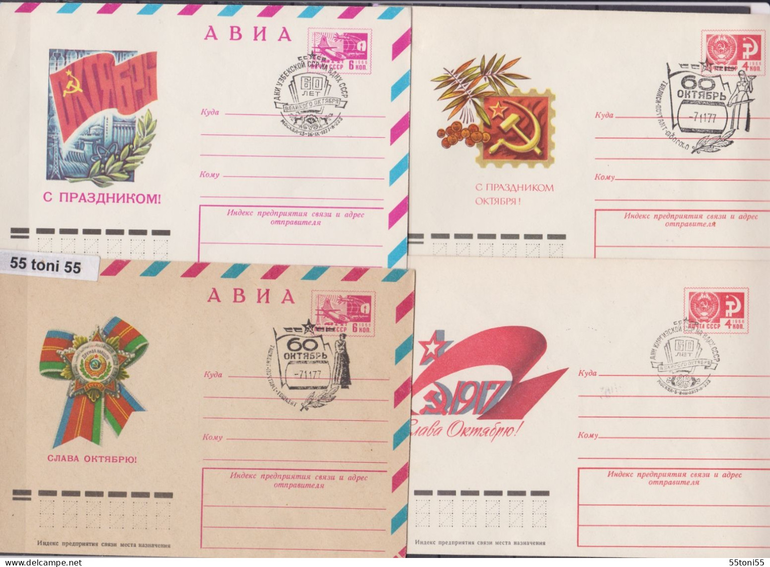 1977 Glory Of October 4 P.Stationery+cancel. First Day USSR - 1970-79
