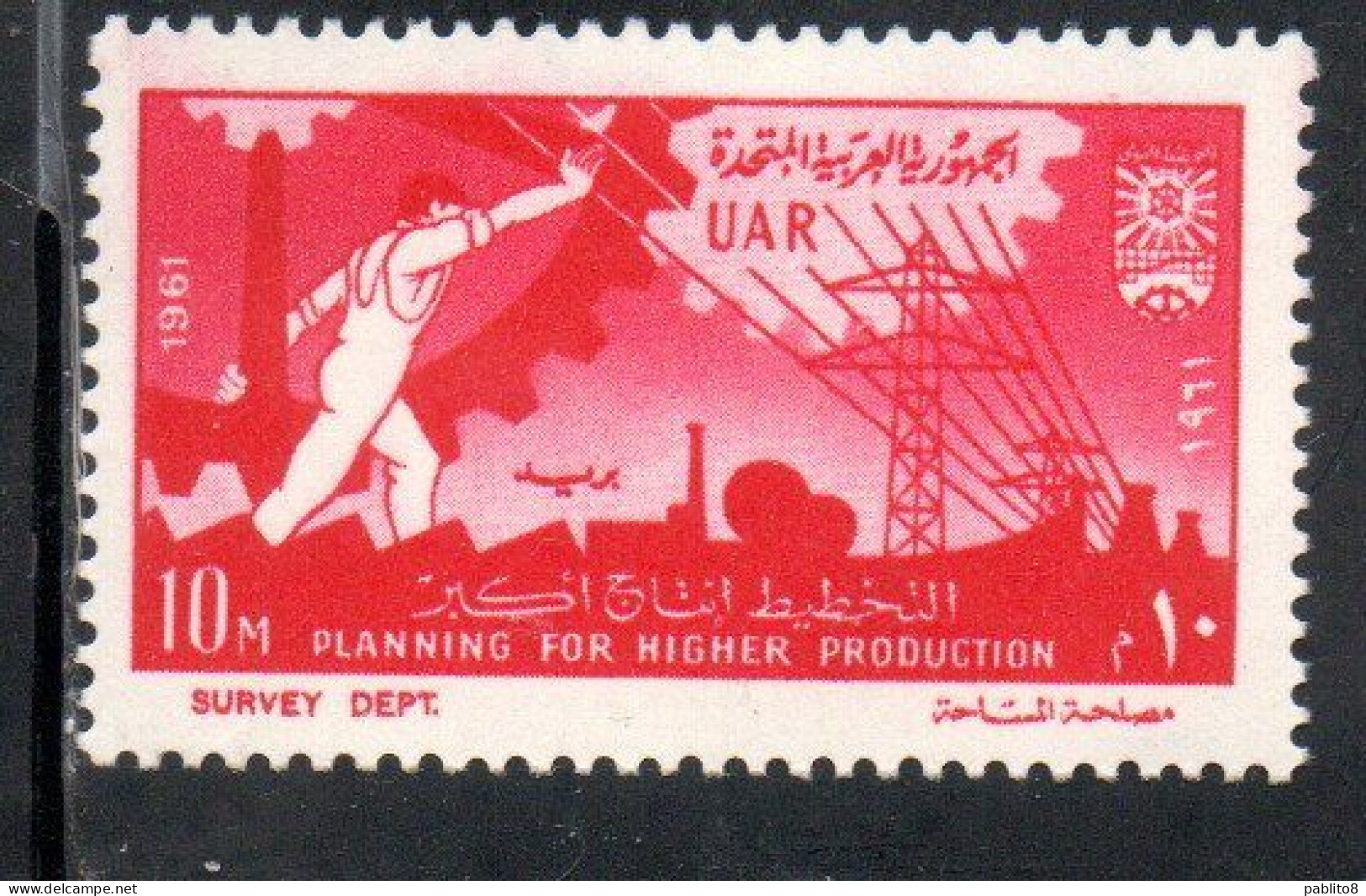 UAR EGYPT EGITTO 1961 PLANNING FOR THE PEOPLE INDUSTRY AND ELECTRICITY 10m MNH - Nuevos