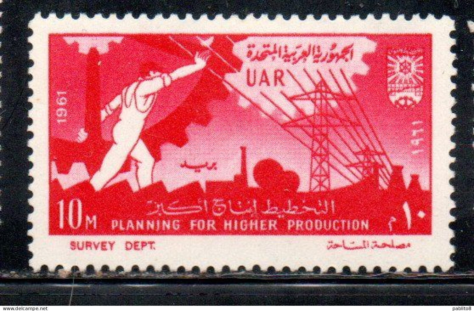 UAR EGYPT EGITTO 1961 PLANNING FOR THE PEOPLE INDUSTRY AND ELECTRICITY 10m MH - Unused Stamps