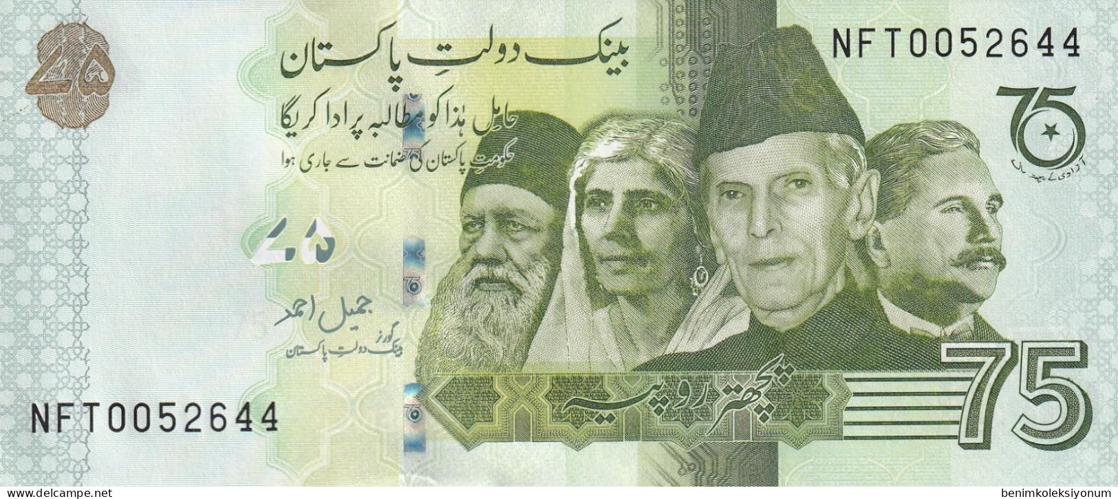 Pakistan, 75 Rupees 2022 UNC (NFT... Serial) - Pakistán