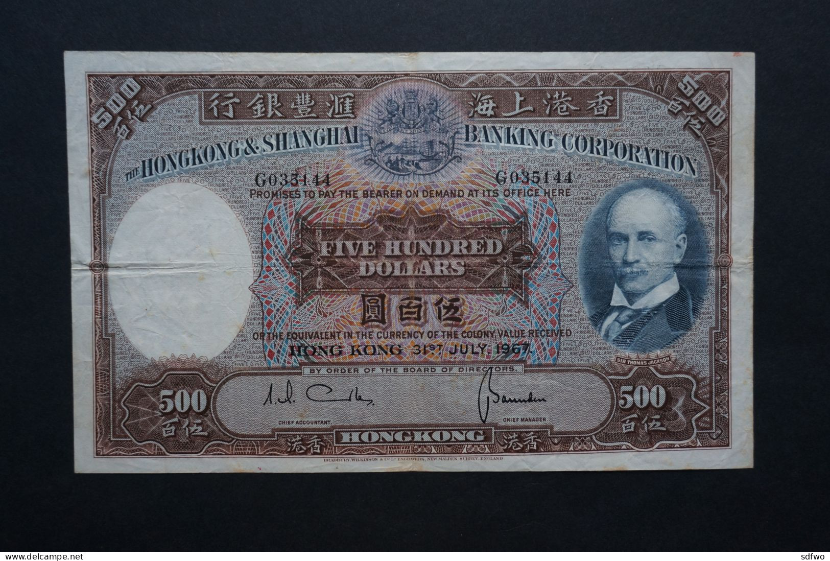 (Tv) 1967 HONG KONG OLD ISSUE - HSBC 500 DOLLARS - No. G035144 - Hong Kong