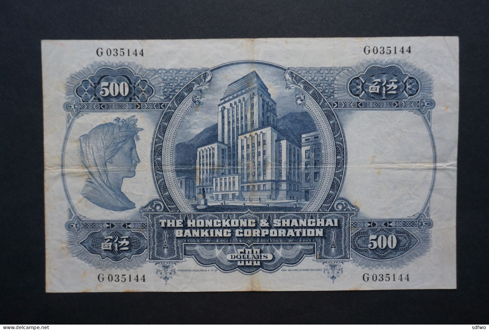 (Tv) 1967 HONG KONG OLD ISSUE - HSBC 500 DOLLARS - No. G035144 - Hongkong