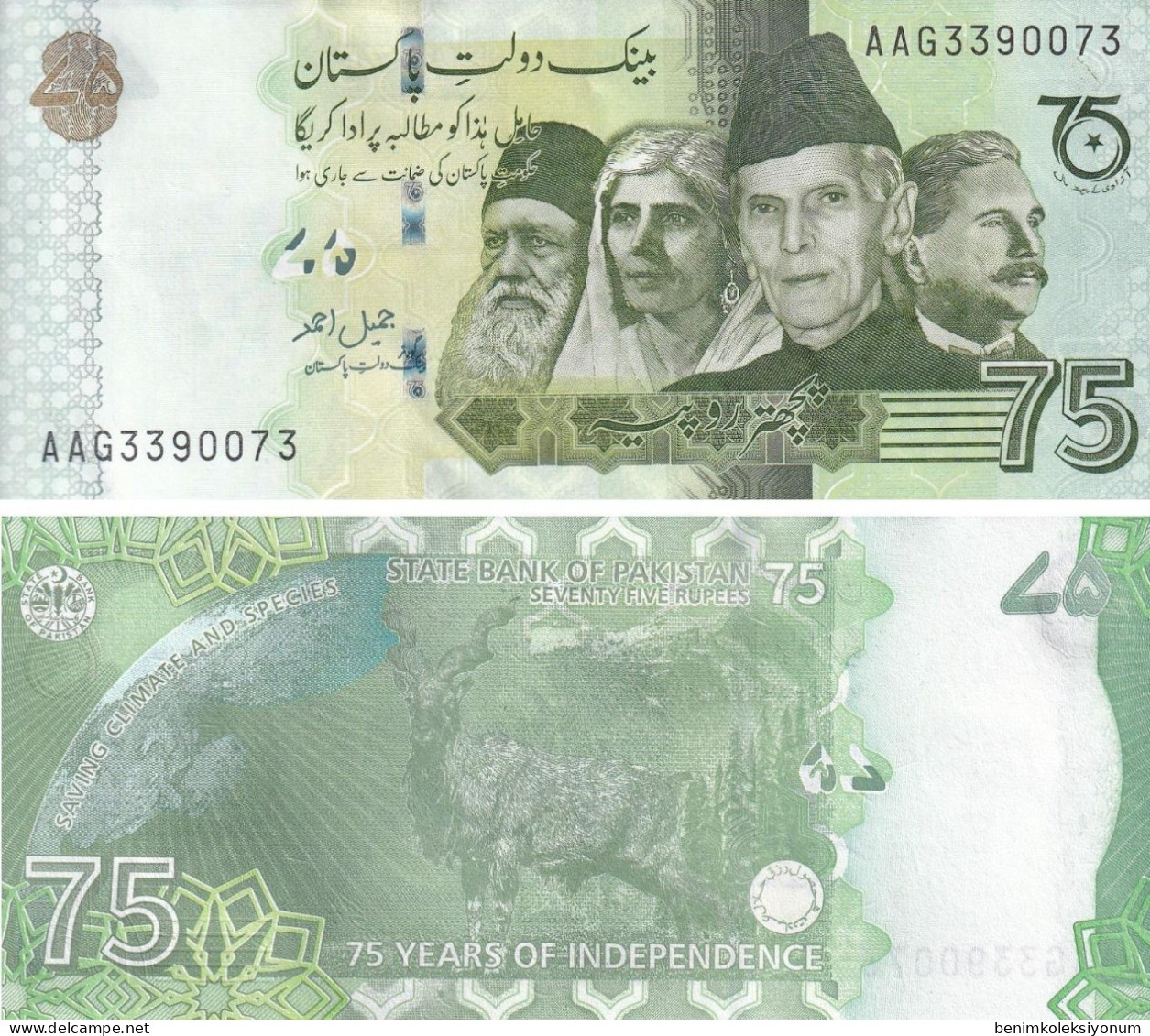 Pakistan, 75 Rupees 2022 UNC 75 Years Of Independence Of Pakistan. - Pakistan