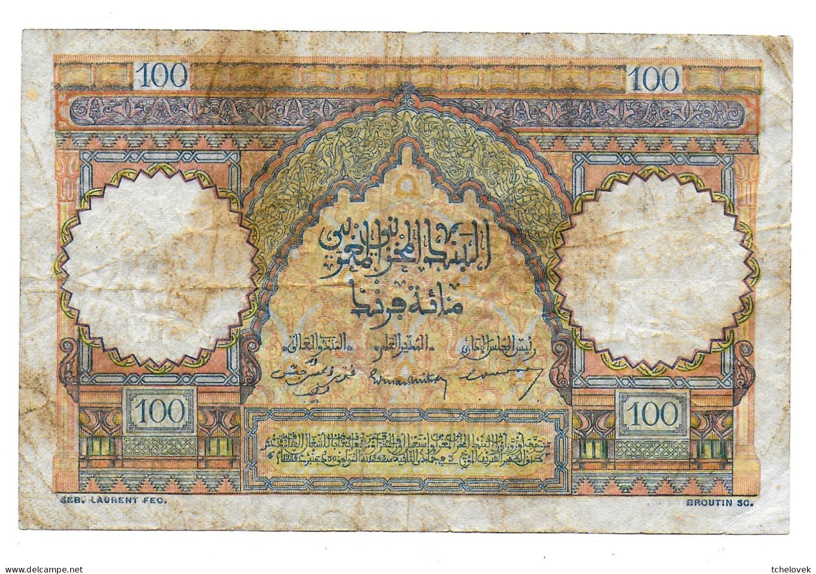 (Billets). Maroc. Morocco. 5 Francs 19.4.51 N° A.29 84913. P 45 - Marokko