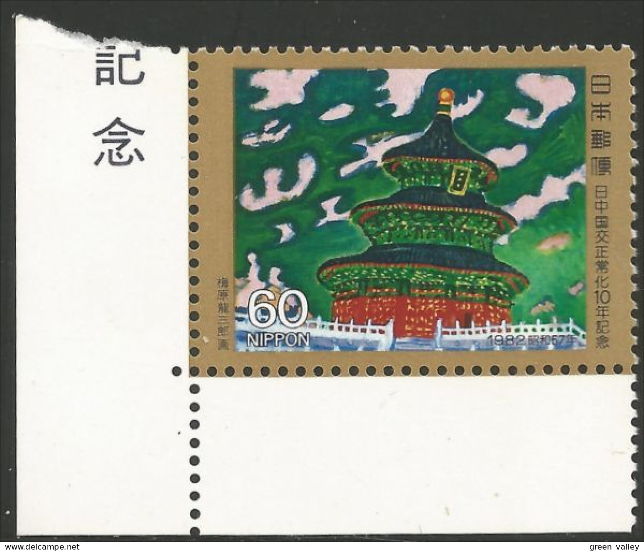 526 Japon Relations Japon-Chine MNH ** Neuf SC (JAP-632) - Nuovi