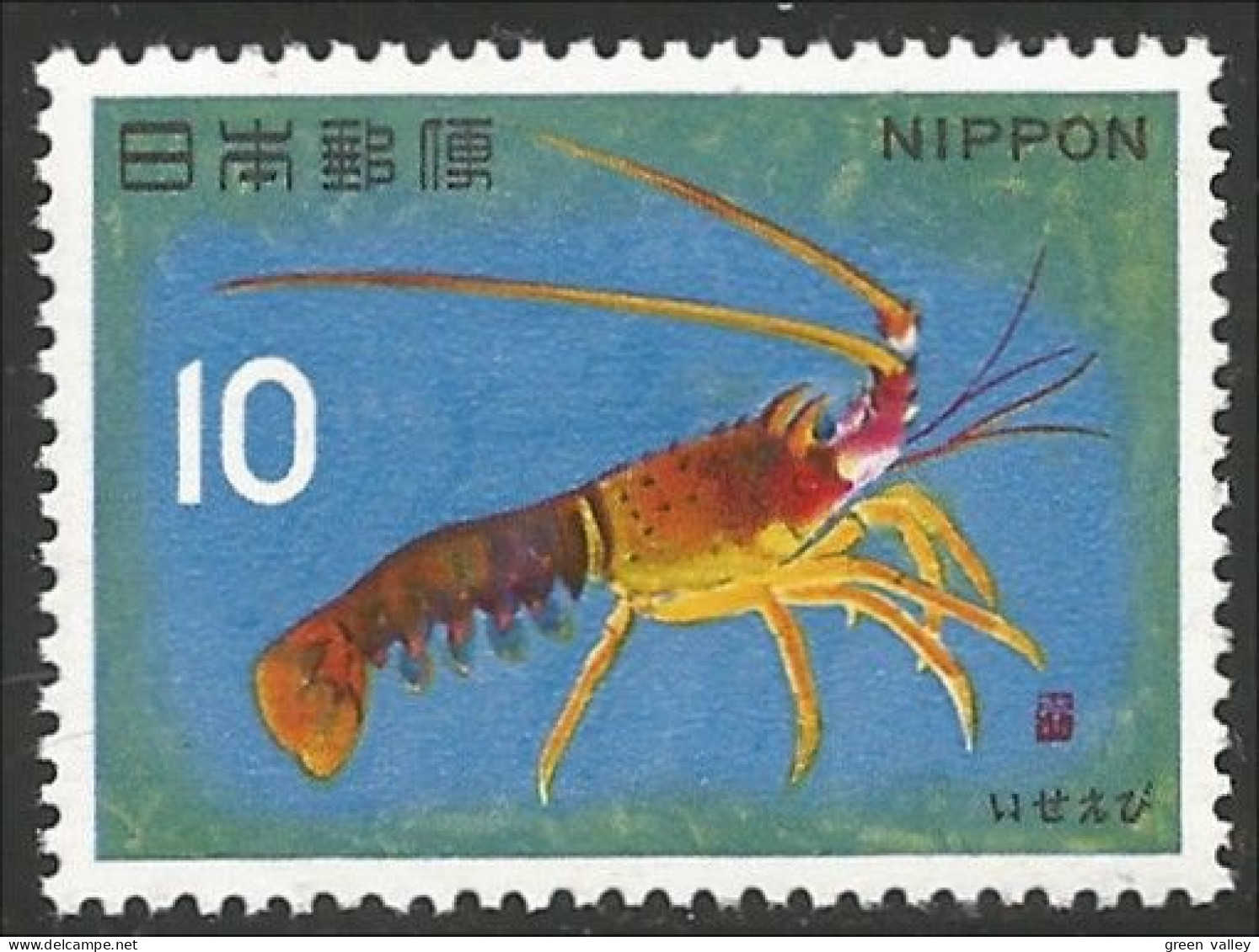 526 Japon Homard Lobster Lagosta Aragosta Hummer MNH ** Neuf SC (JAP-555) - Crustacés