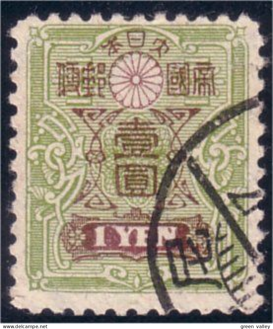 526 Japon 1 Yen 1924 (JAP-340) - Gebraucht