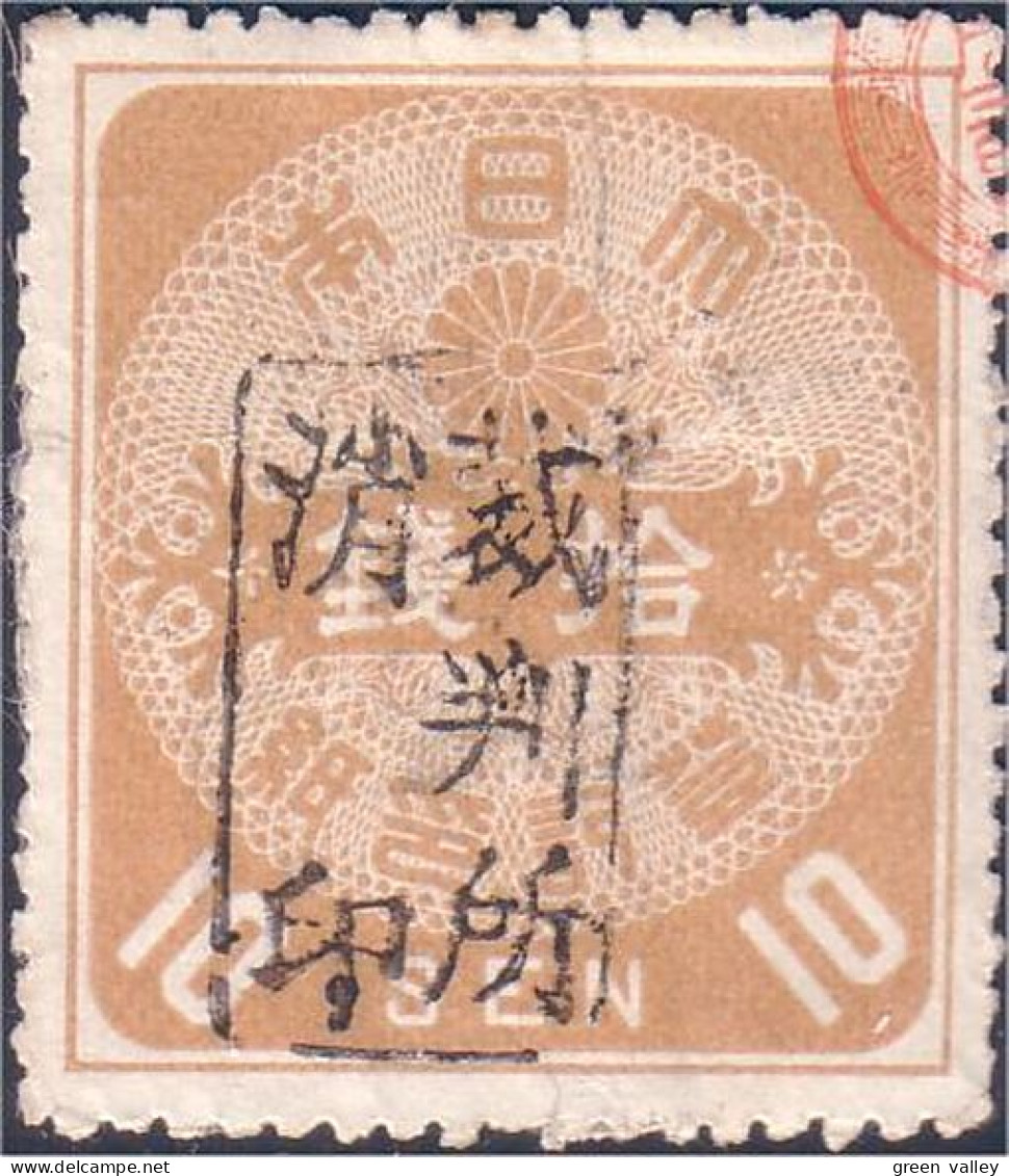 526 Japon 19th Century (JAP-81) - Used Stamps