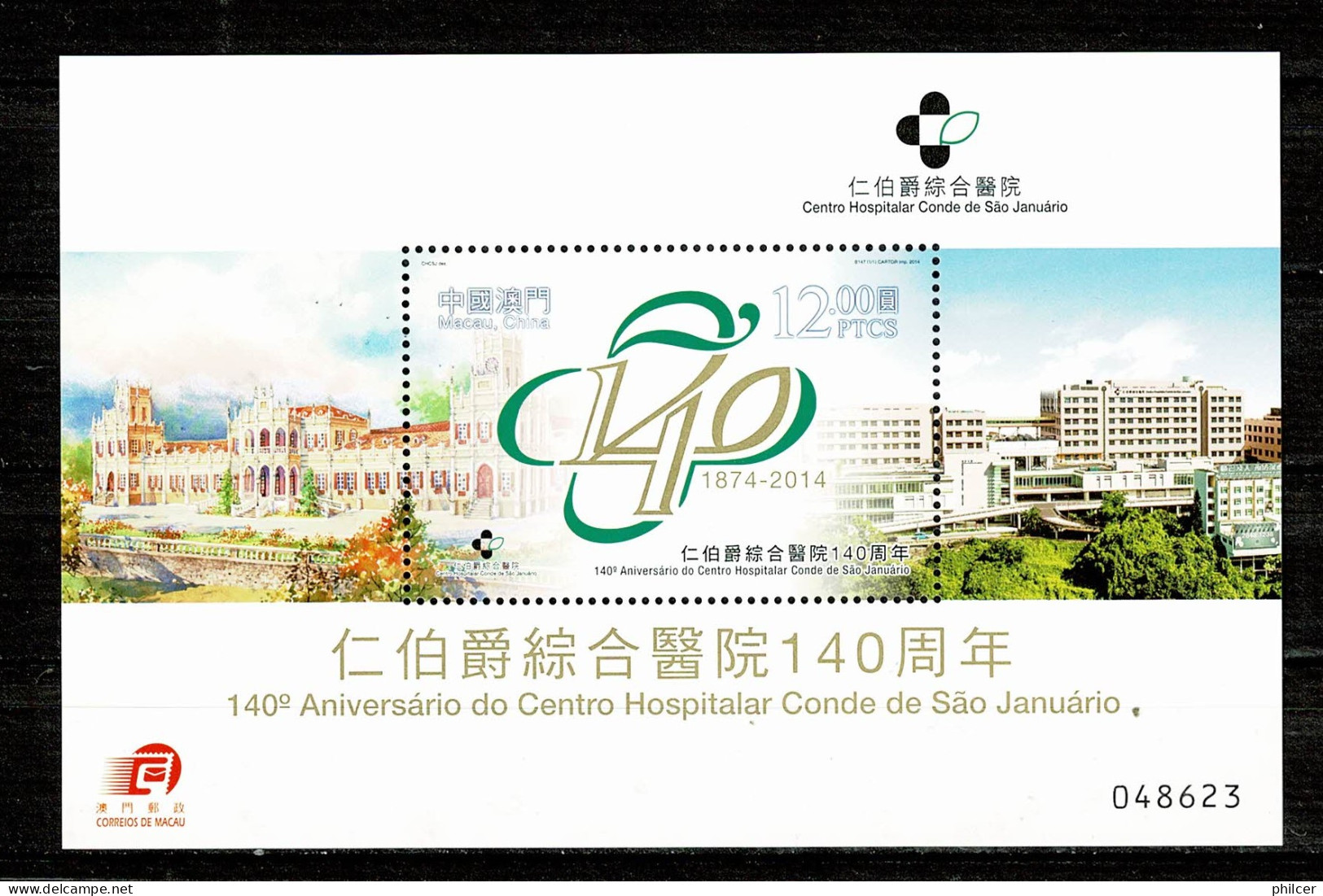 Macau, 2014, 140º Aniv. Do Centro Hospitalar Conde De São Januário, MNH - Nuevos