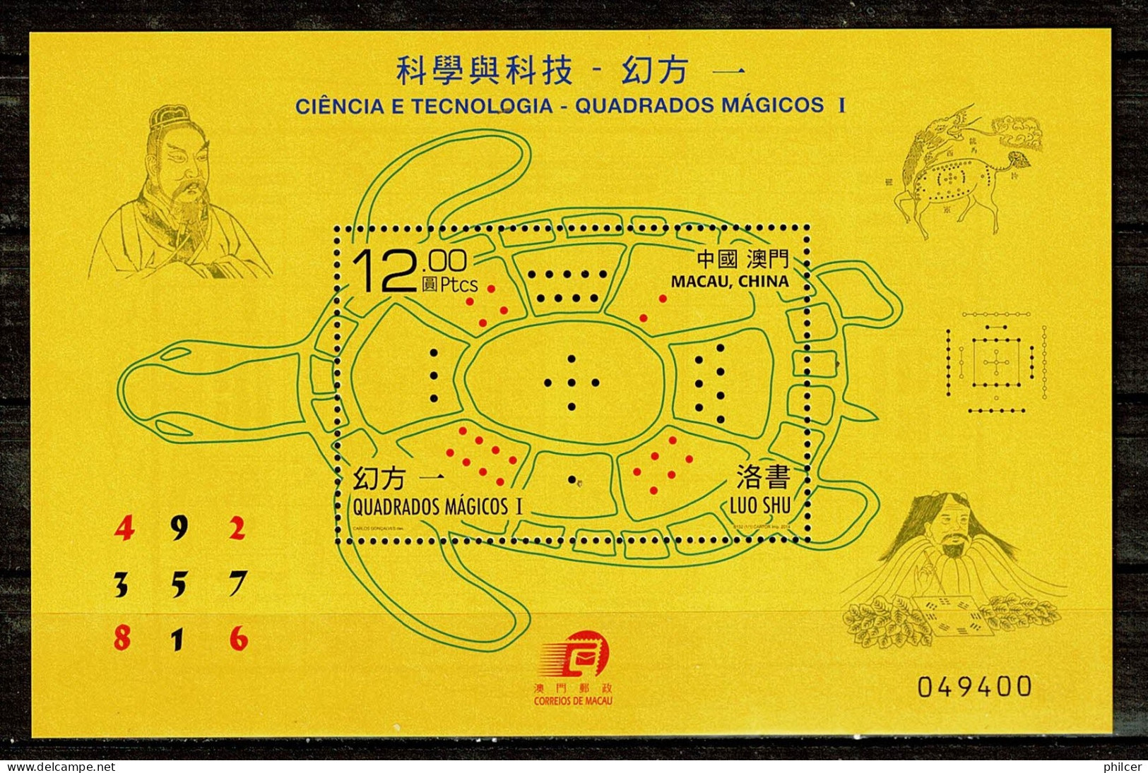 Macau, 2014, Ciência E Tecnologia - Quadrados Mágicos I, MNH - Nuevos