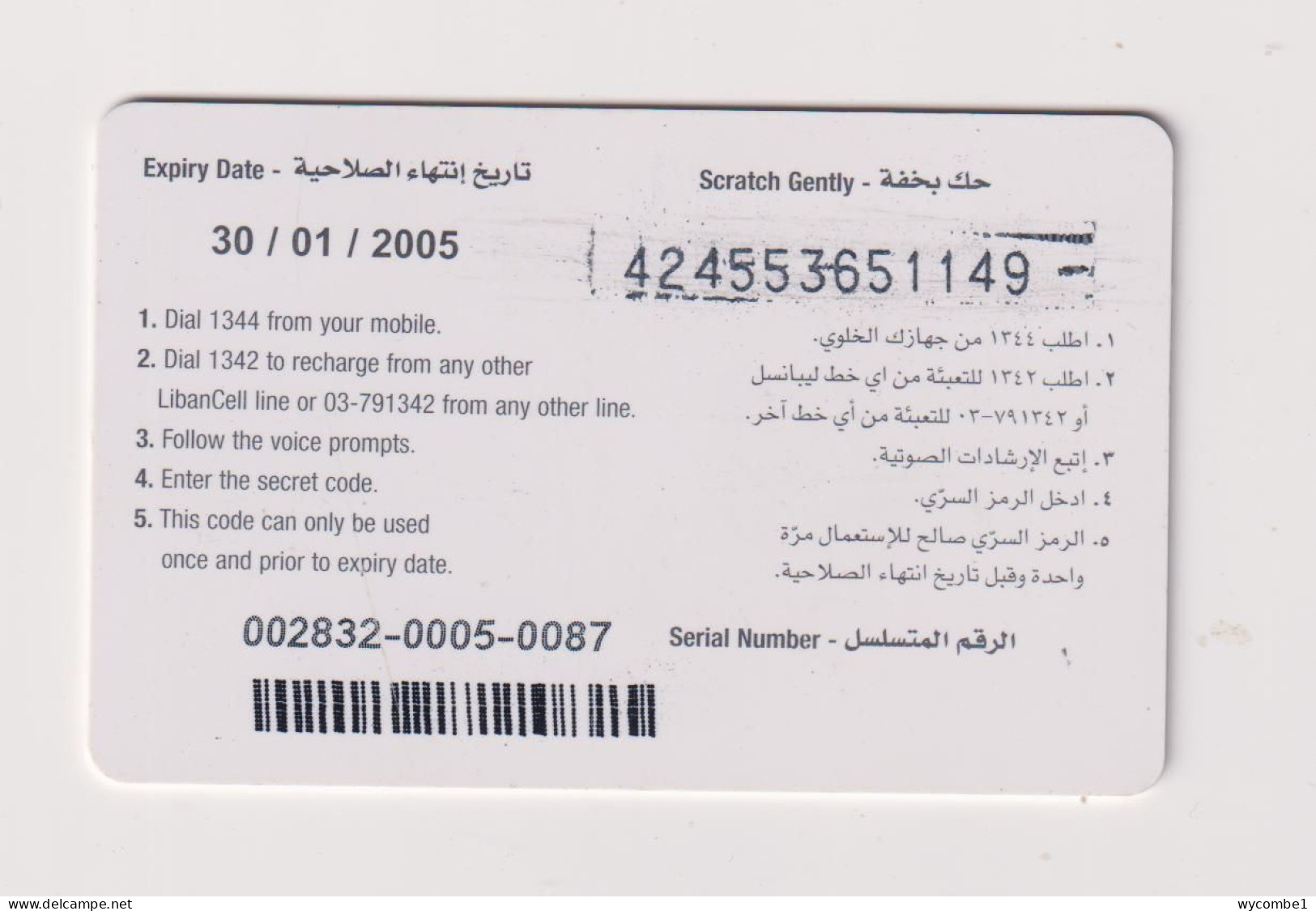 LEBANON -  Rowing Remote  Phonecard - Lebanon